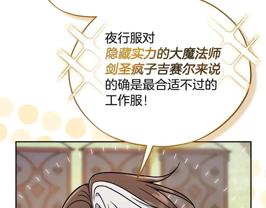 第82话 做足准备43