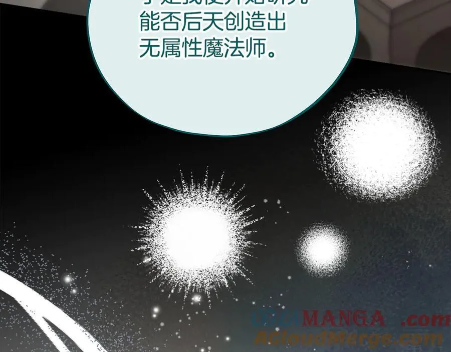 第79话 伊莎贝尔的身世168