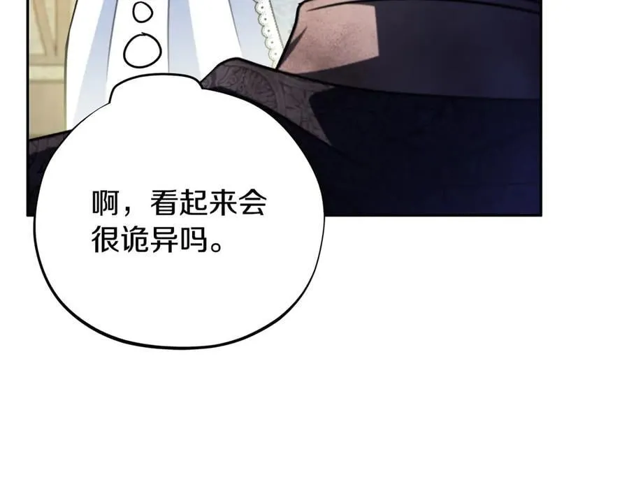 第79话 伊莎贝尔的身世82