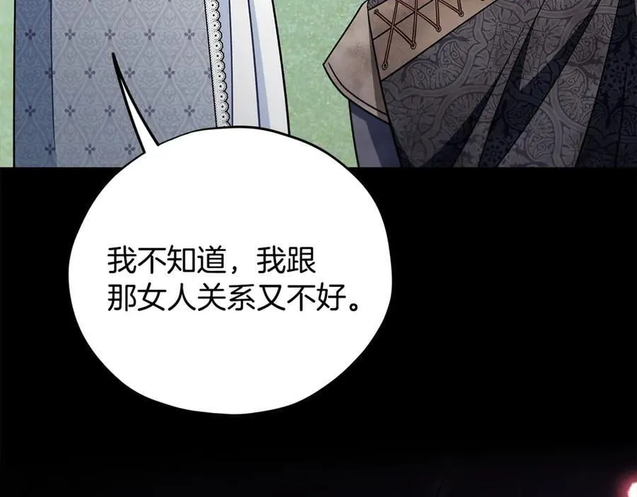 第78话 善良的坏人85