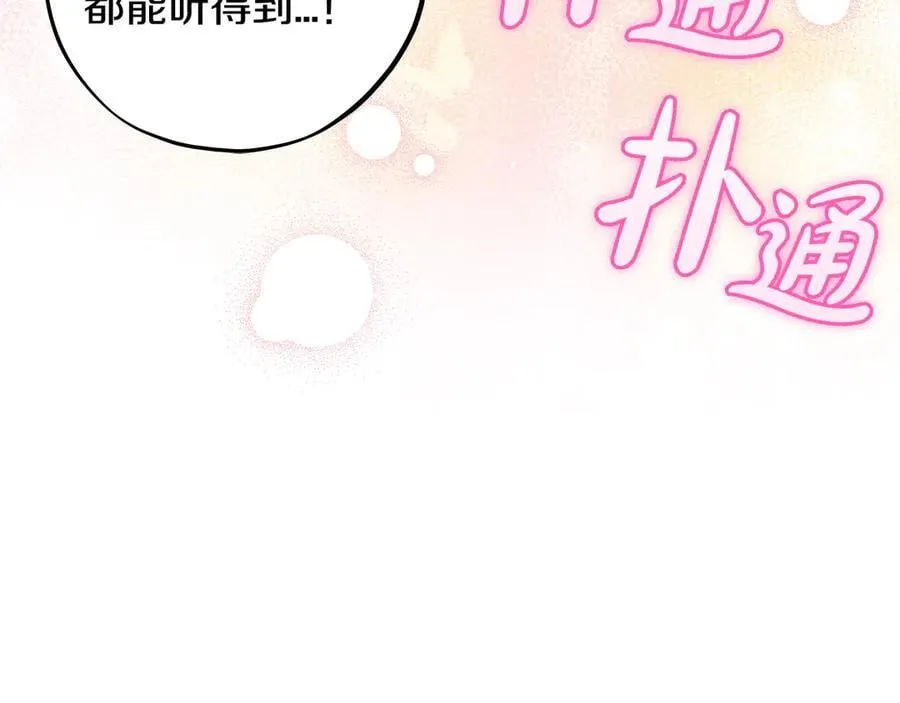 第81话 棉花糖的味道154