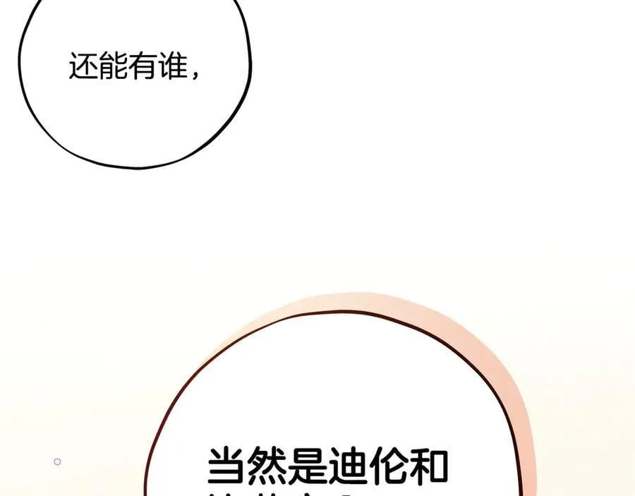 第76话 谣言四起163