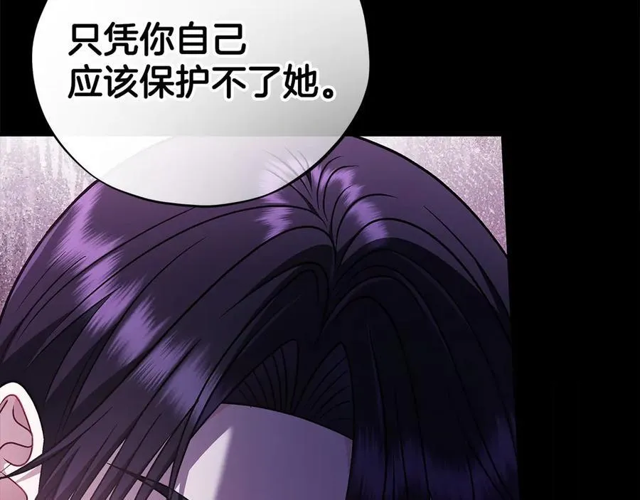 第75话 想知道真相195