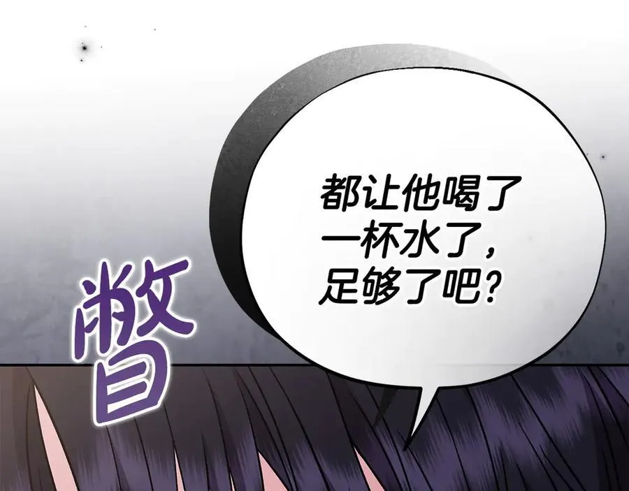 第78话 善良的坏人181