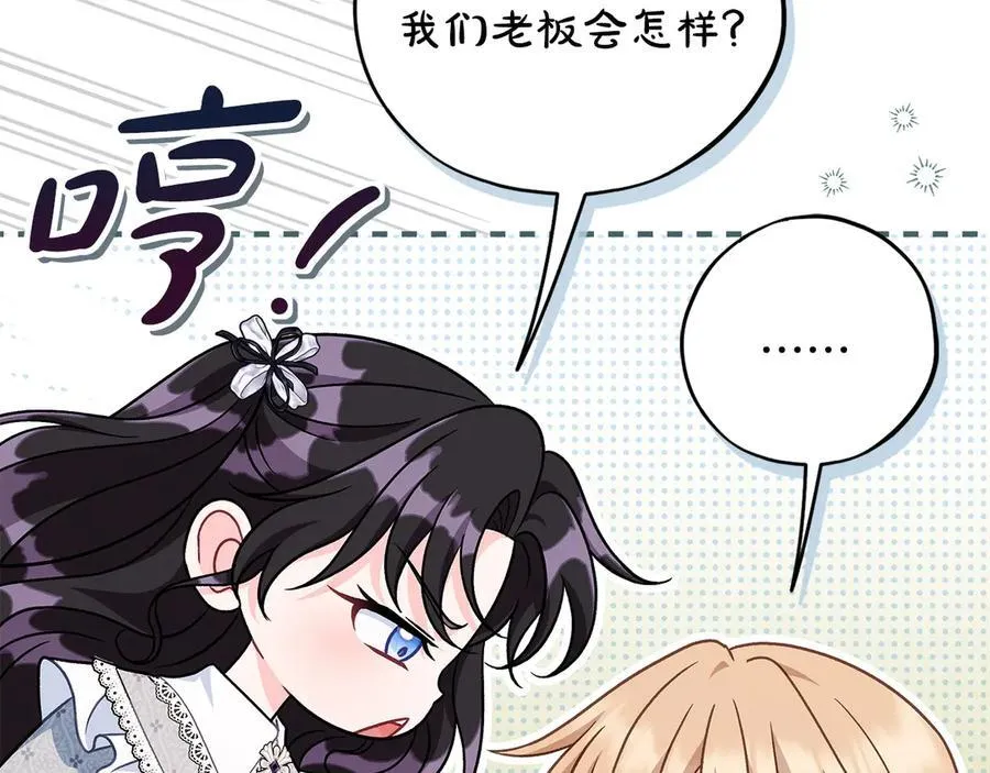 第78话 善良的坏人145