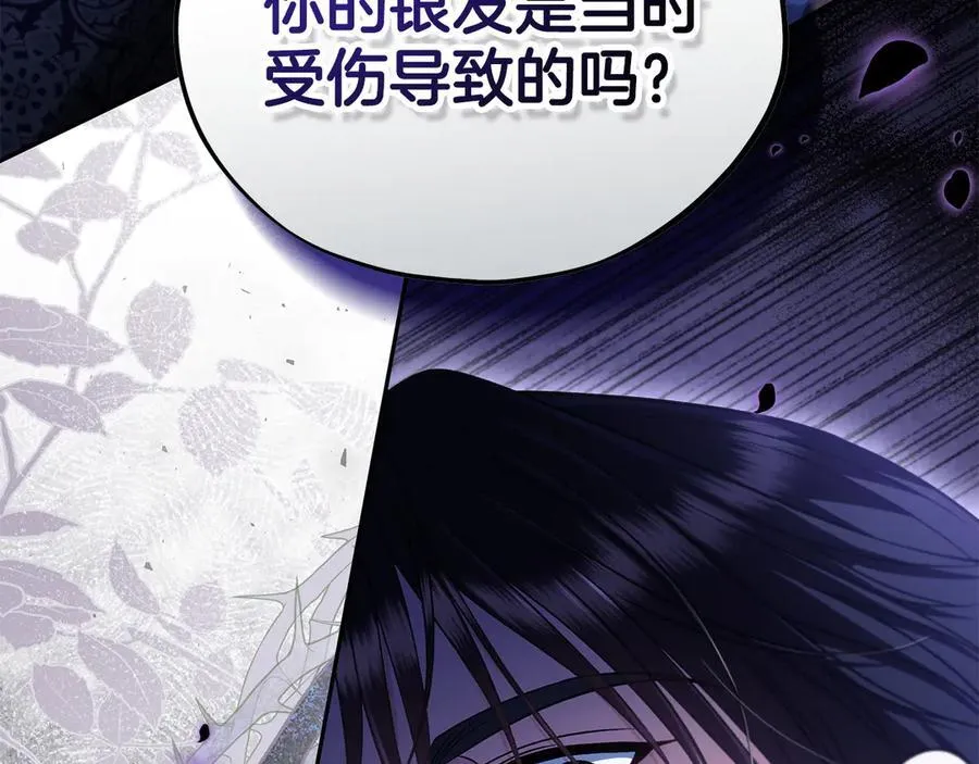 第75话 想知道真相13