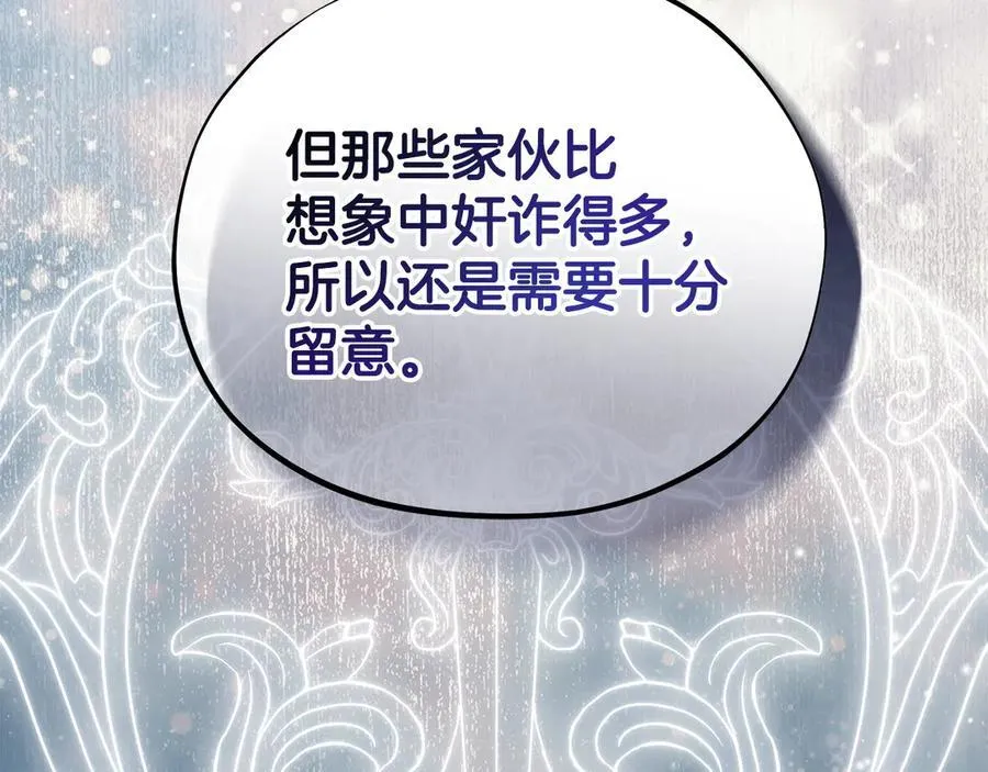 第83话 提醒97