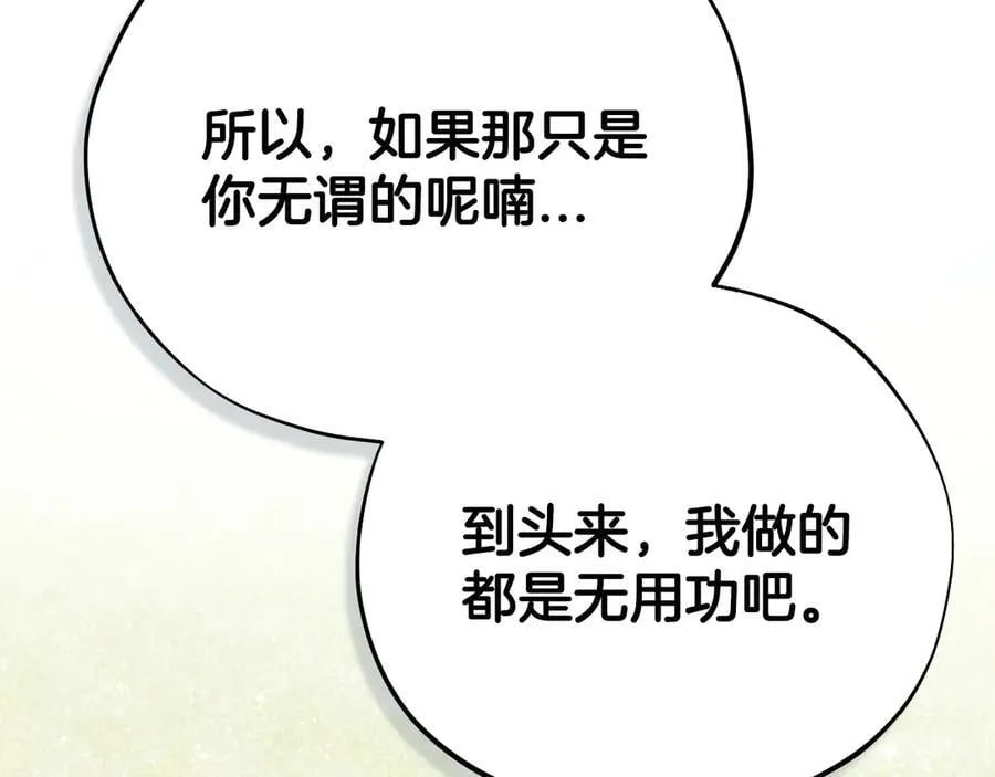 第77话 互相打探151