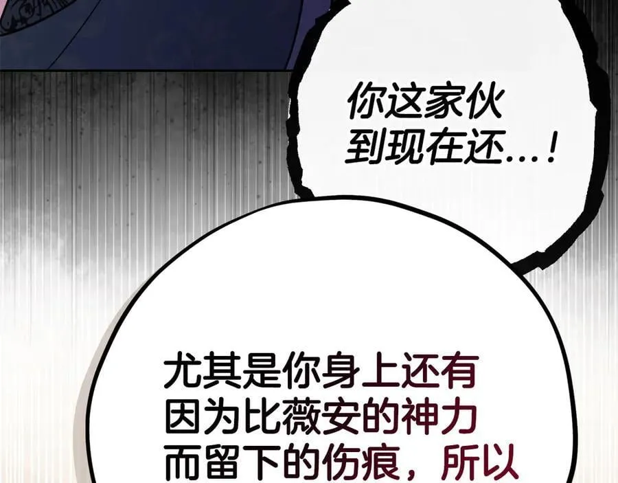 第75话 想知道真相197
