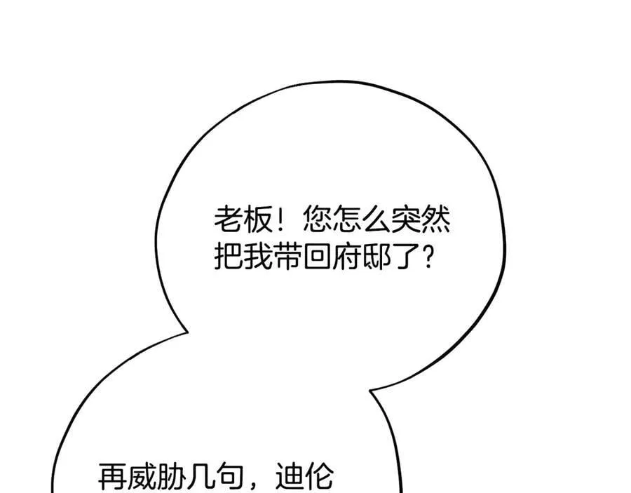 第80话 算计226