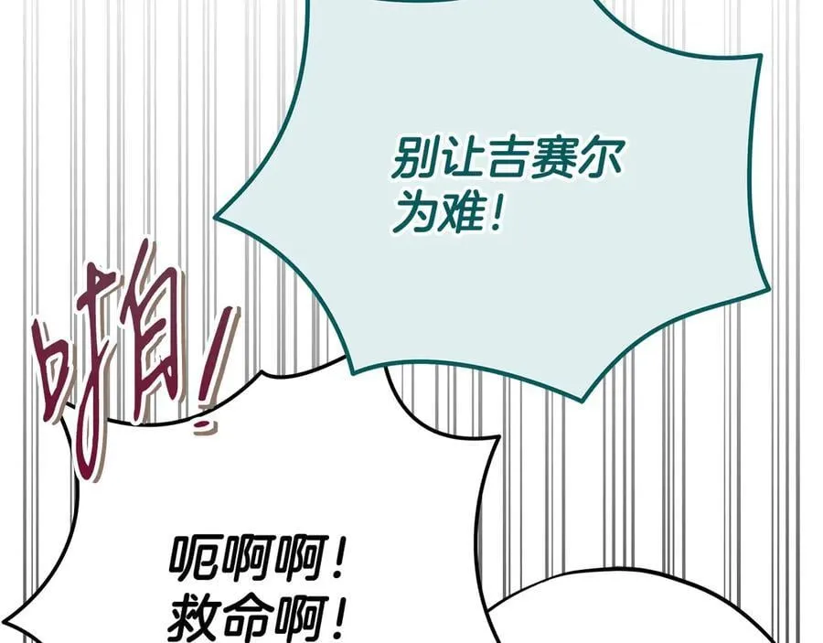 第83话 提醒85