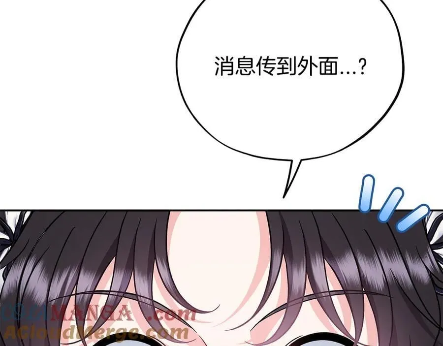 第76话 谣言四起132