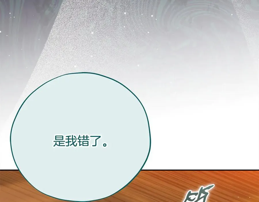 第79话 伊莎贝尔的身世175