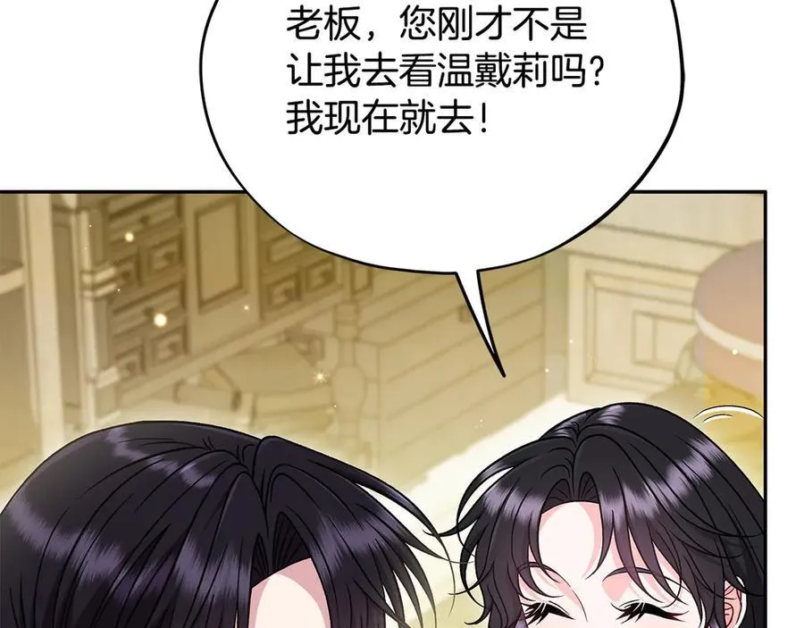 第82话 做足准备150