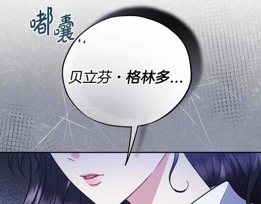 第79话 伊莎贝尔的身世91