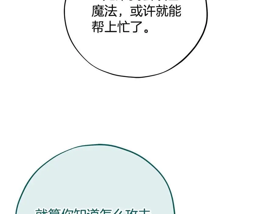 第74话 只身闯入杂货店94