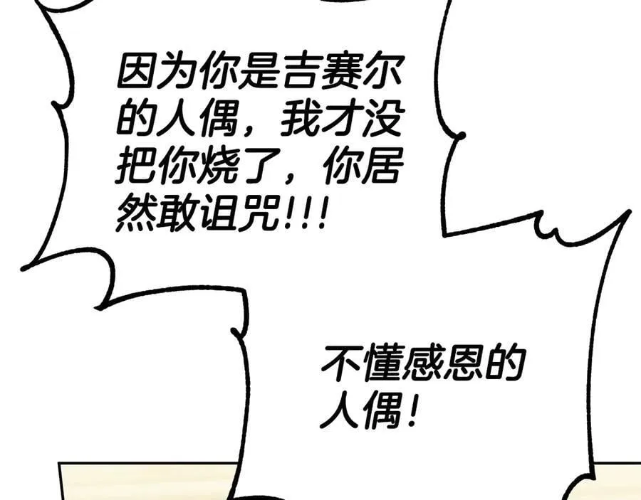 第82话 做足准备5