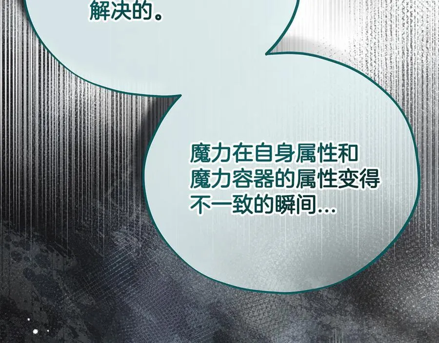 第79话 伊莎贝尔的身世182