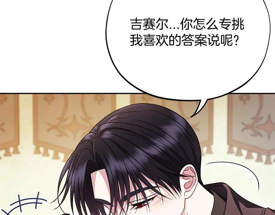 第78话 善良的坏人214