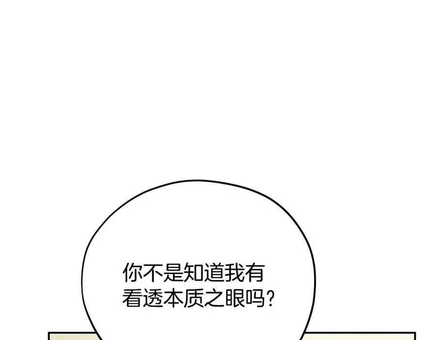 第78话 善良的坏人25