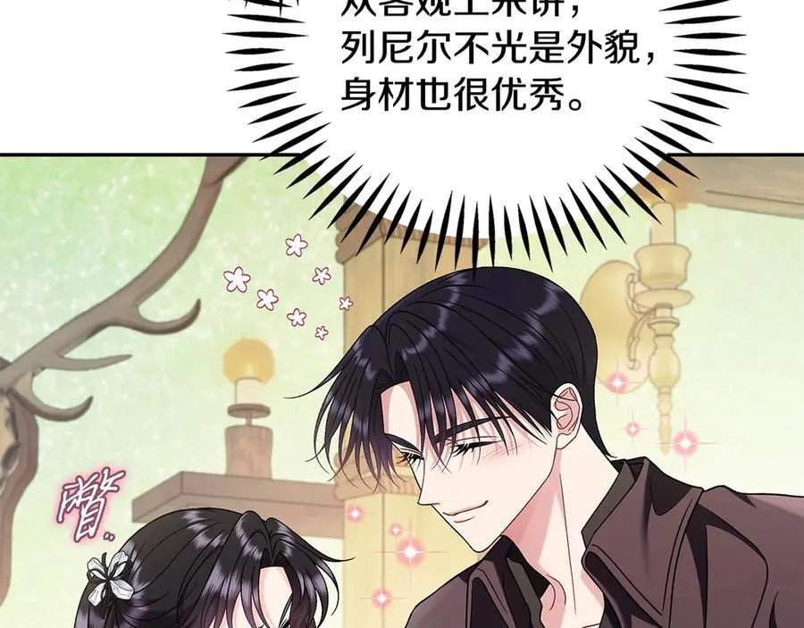第76话 谣言四起103