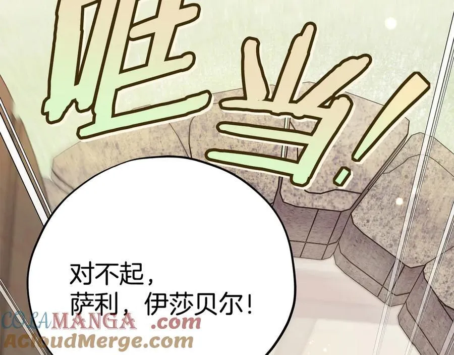 第81话 棉花糖的味道196