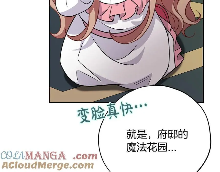 第74话 只身闯入杂货店128