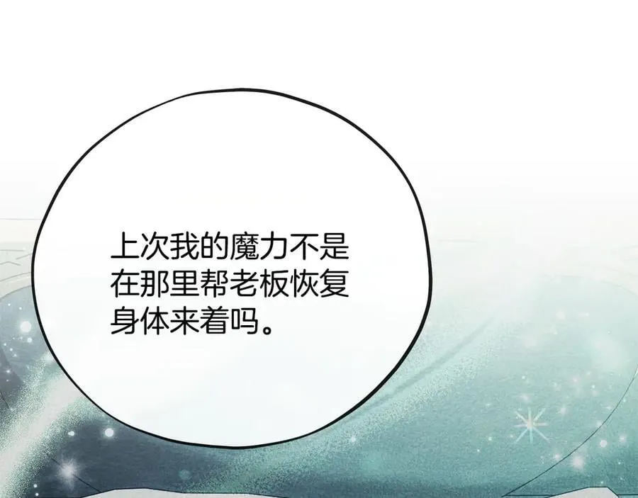 第74话 只身闯入杂货店130