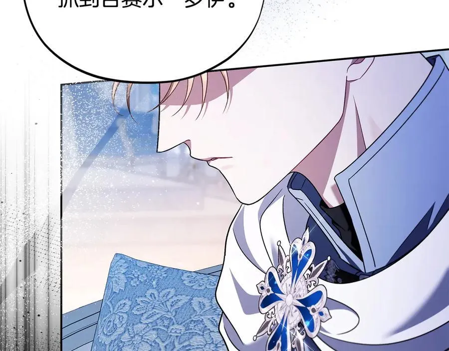 第75话 想知道真相149