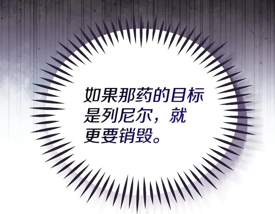 第79话 伊莎贝尔的身世210