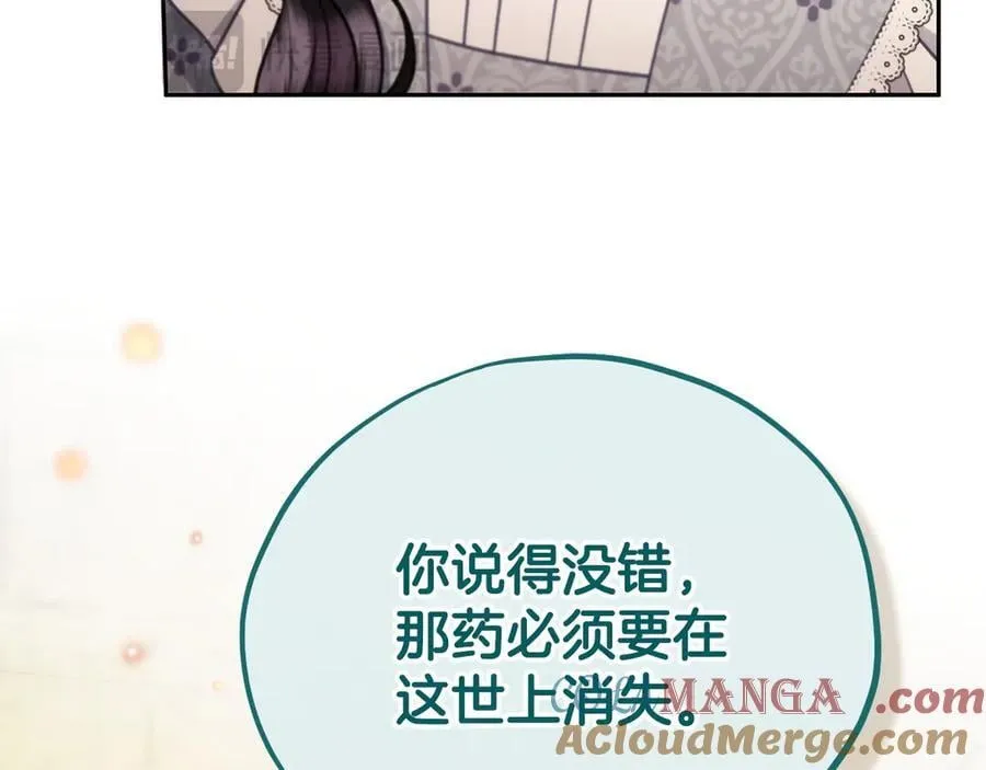 第79话 伊莎贝尔的身世200