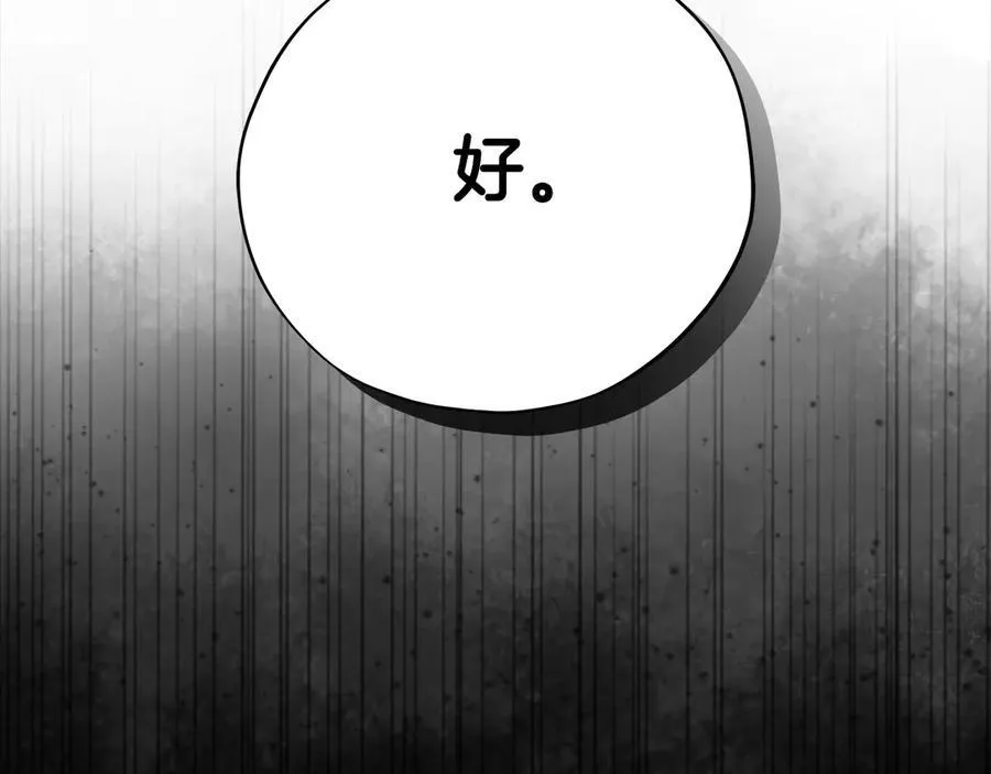 第73话 圈套90