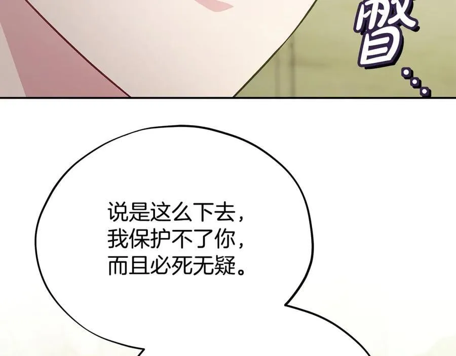 第76话 谣言四起33