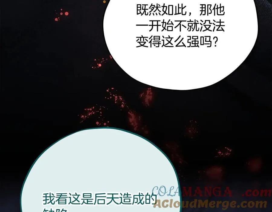 第77话 互相打探140