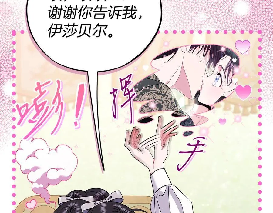 第74话 只身闯入杂货店178