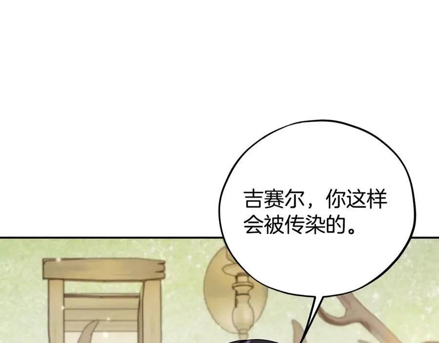 第77话 互相打探18