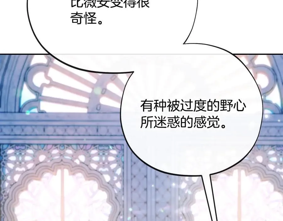 第75话 想知道真相99