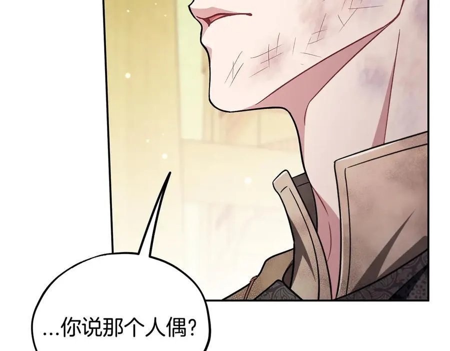 第80话 算计150