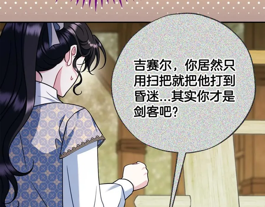 第76话 谣言四起87