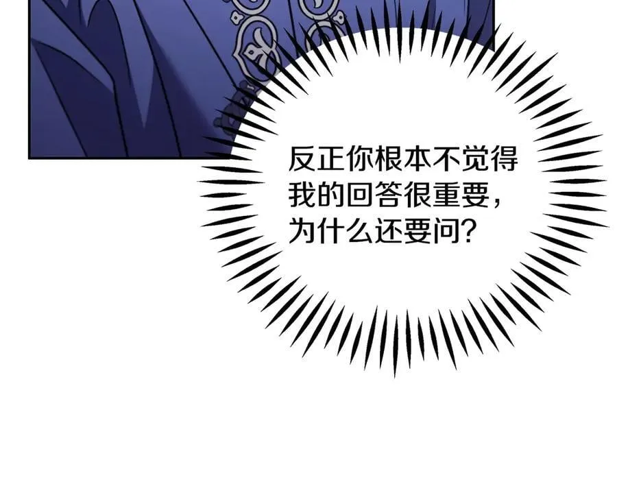 第73话 圈套42