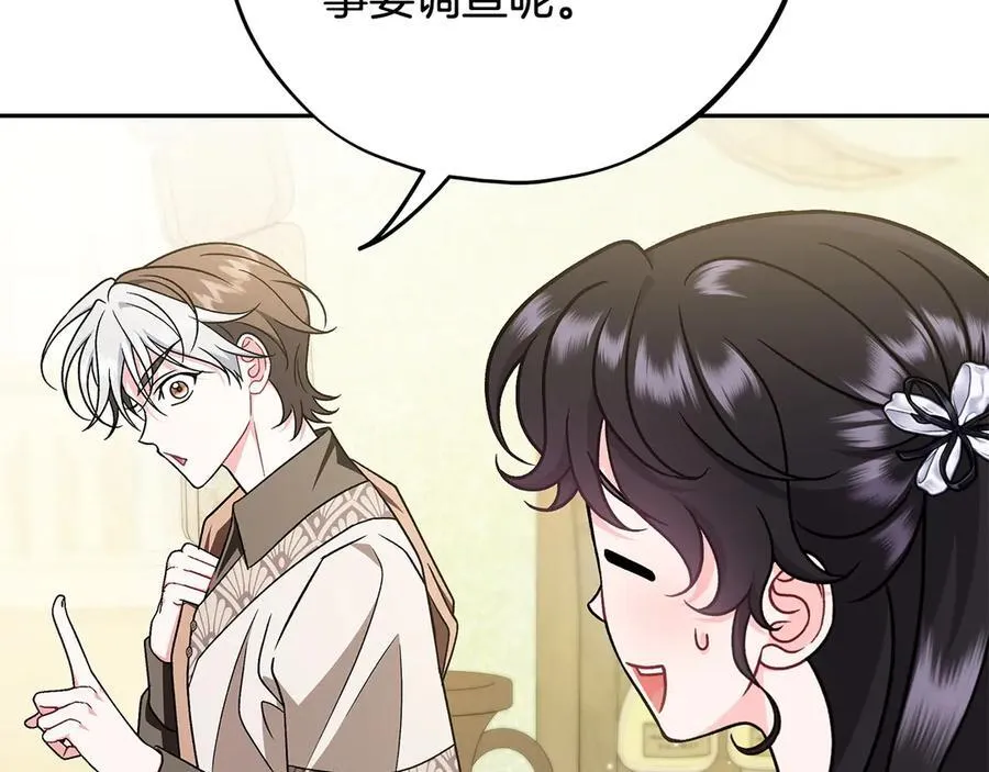 第77话 互相打探74