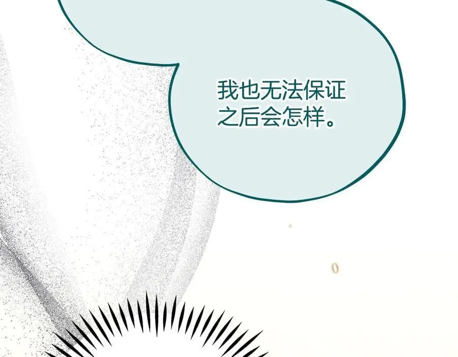 第77话 互相打探5