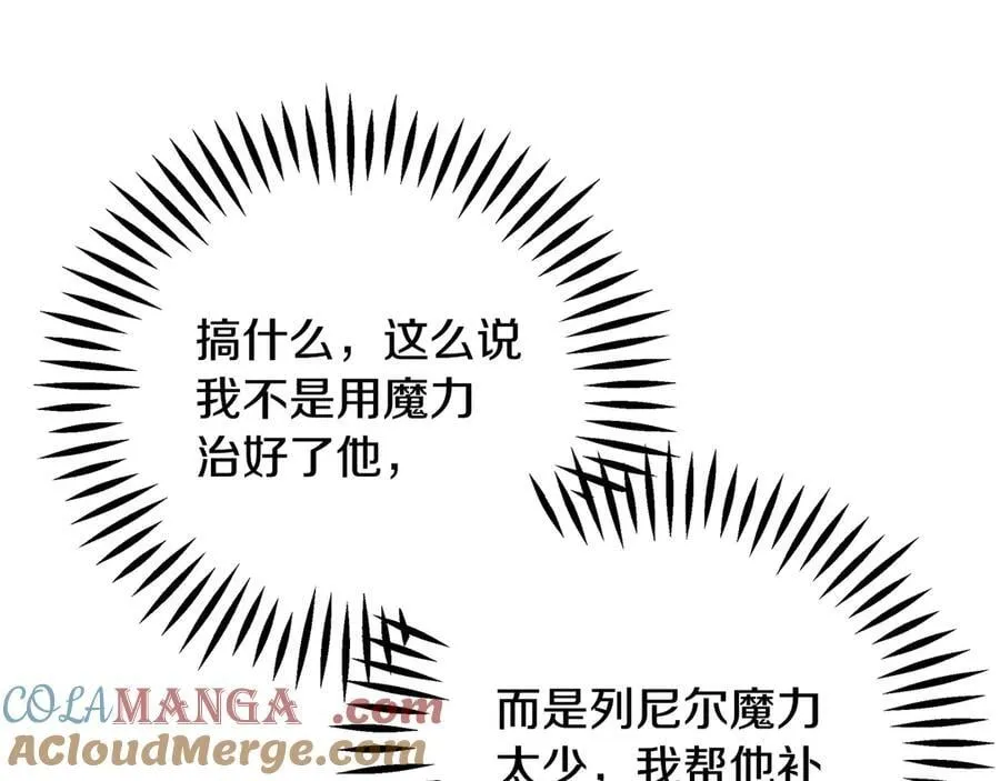 第74话 只身闯入杂货店148