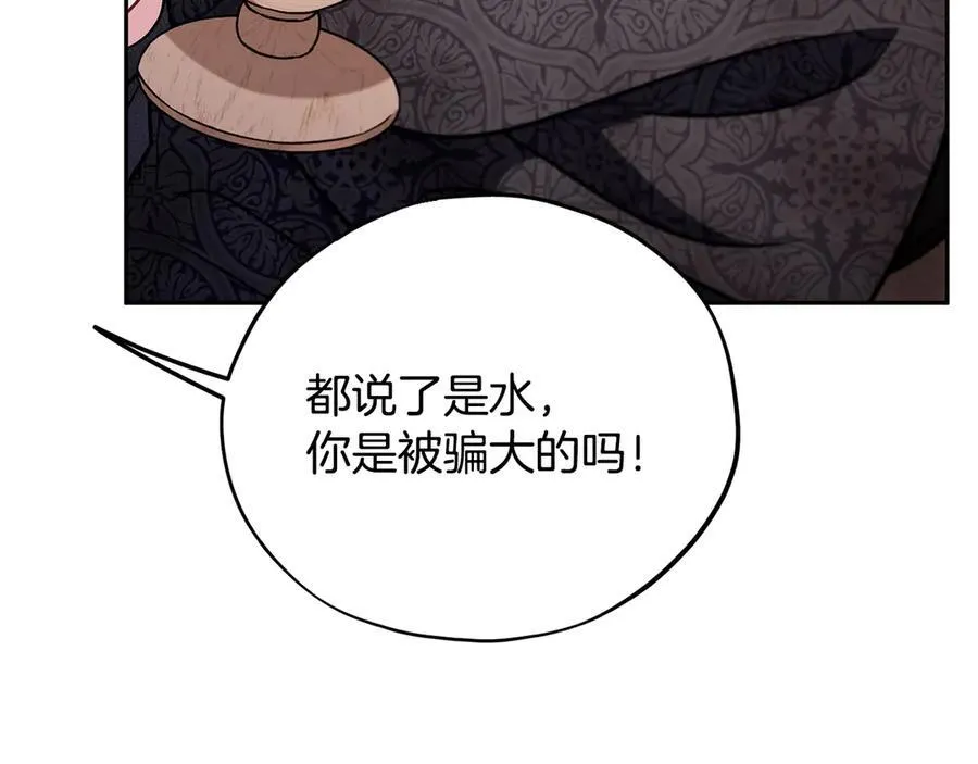 第77话 互相打探213