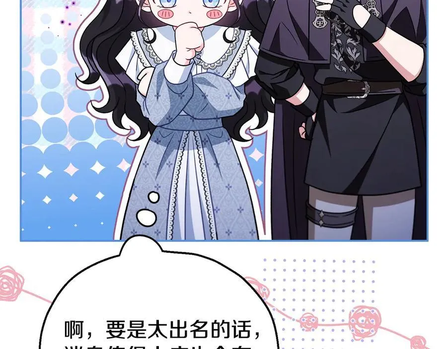 第76话 谣言四起130