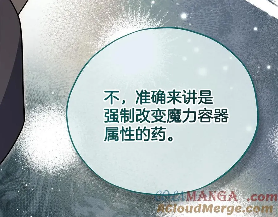 第79话 伊莎贝尔的身世172