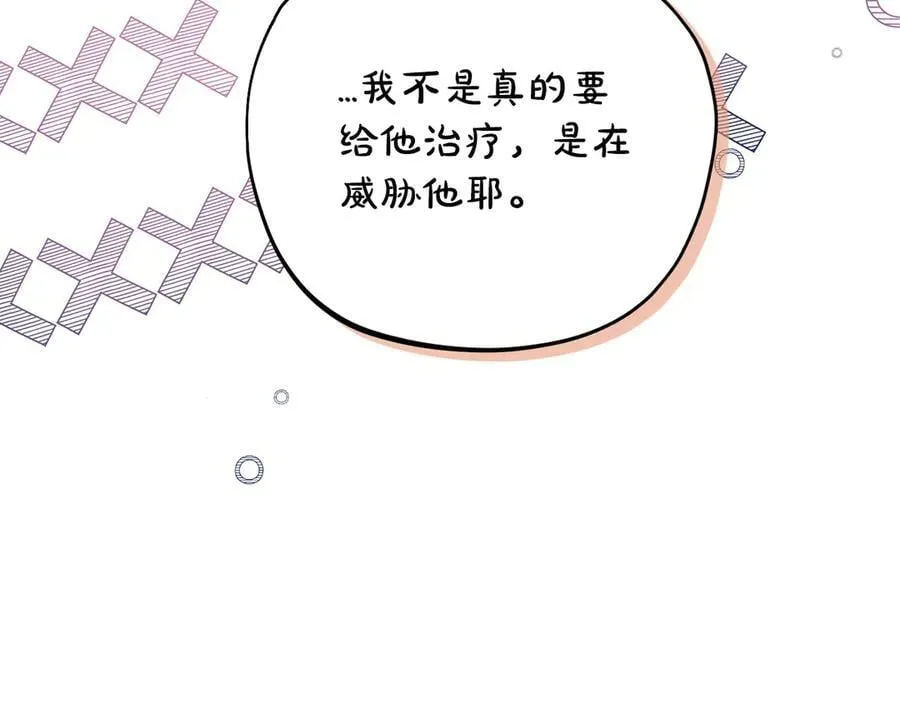 第81话 棉花糖的味道35