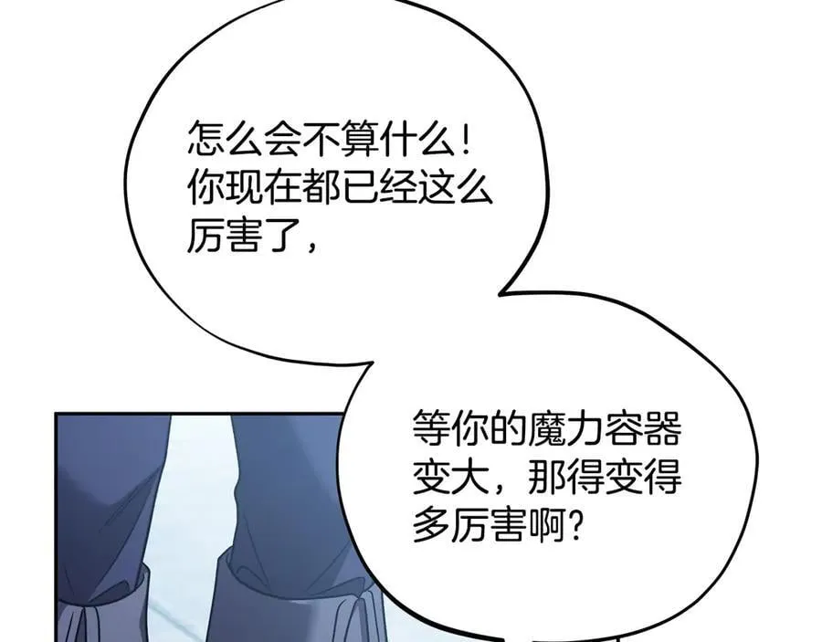 第73话 圈套49