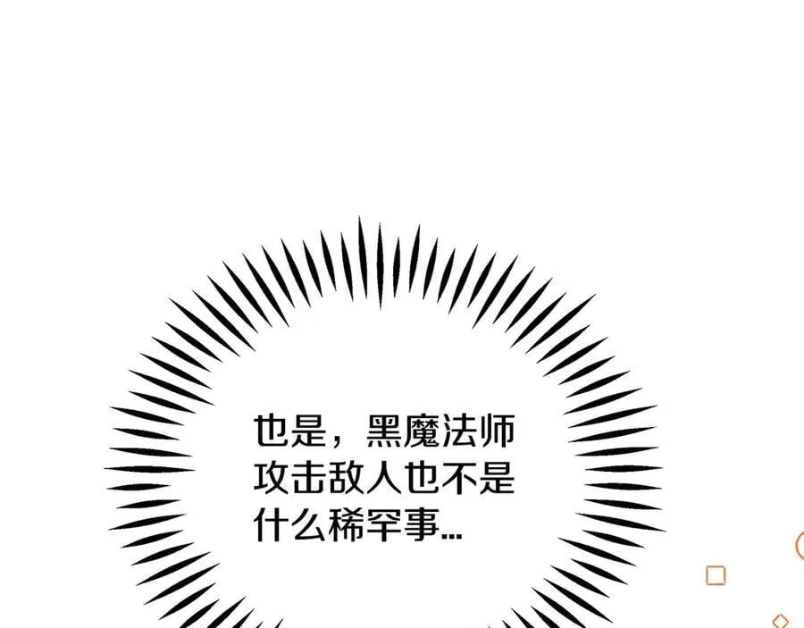 第82话 做足准备121