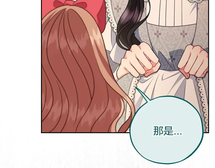 第79话 伊莎贝尔的身世153